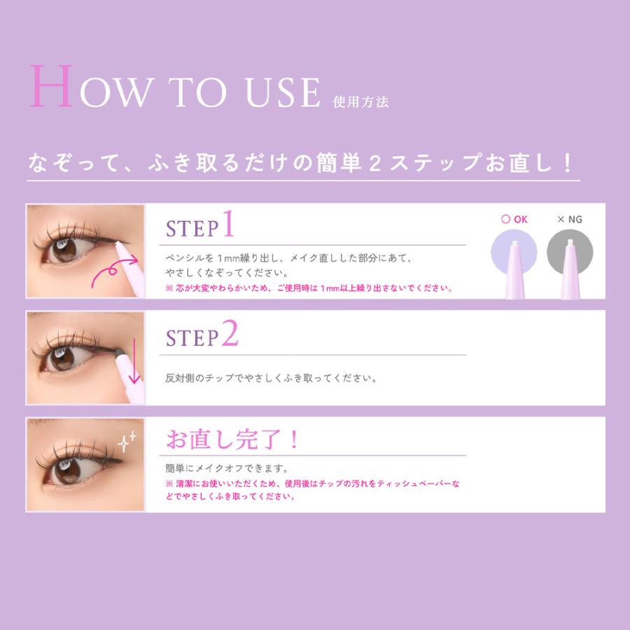 【新商品】 TIPEL ポイントメイクアップリムーバーペンシル ※9月25日(金)発売予定※ |  | 08