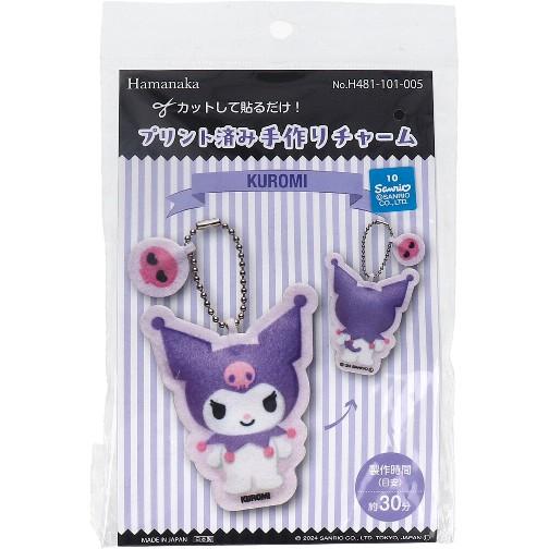 ハマナカ プリント済み手作りチャーム クロミ 1セット 手作りチャーム