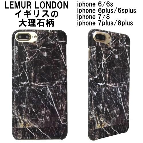 Iphone8plus Iphone7plus Iphone8 ケース アイフォン8プラス 黒大理石柄 Lemur 6plus 7 8 人気 スマホケース Lemur Marble Iphone Case レトワールボーテ 通販 Yahoo ショッピング