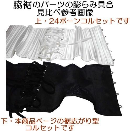 Burvogue コルセット ウエストシェイパー ショート 裾広がり型