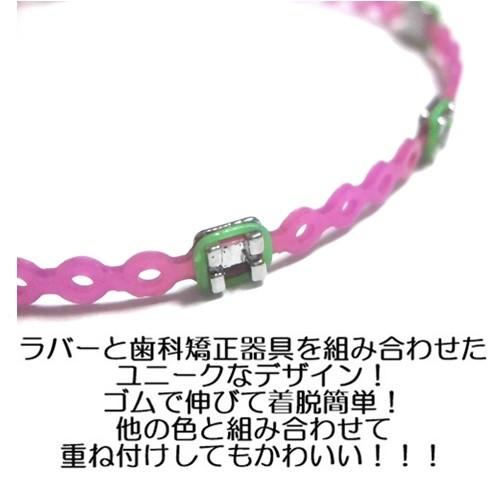 Braced Lets ブレスレッツ 歯列矯正器具ブレスレット ウルトラバイオレットラズベリー グリーン カラー ラバーバンド 輪ゴム 細い Ultraviolet Raspberry Green レトワールボーテ 通販 Yahoo ショッピング
