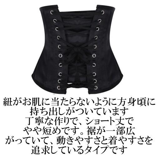 MARBLE-フリル付きアシンメトリースカート ブラック、ショートコルセット付