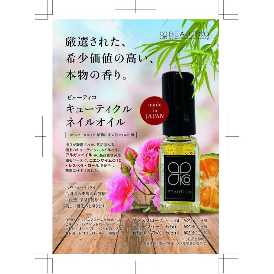 Beautico キューティクルネイルオイル 新姫 にいひめ Zngpz9d6wy Beautico By Nails 通販 Yahoo ショッピング
