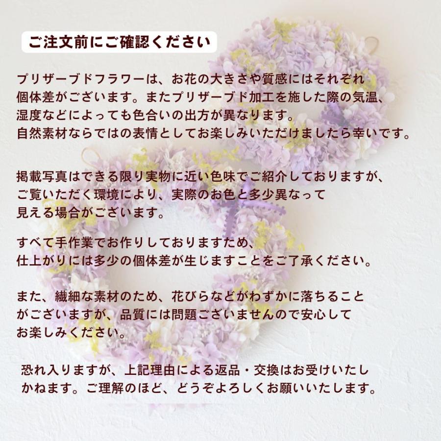 Beautiful Boy（ビューティフルボーイ） プリザーブドフラワー リース