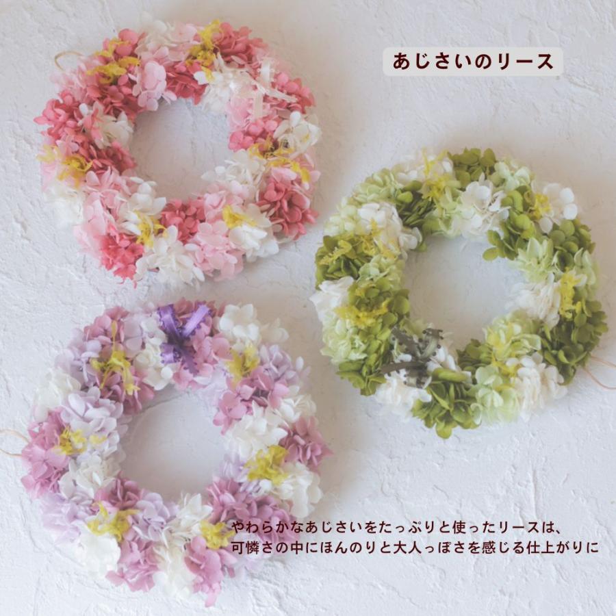Beautiful Boy（ビューティフルボーイ） 紫陽花 リース プリザーブド