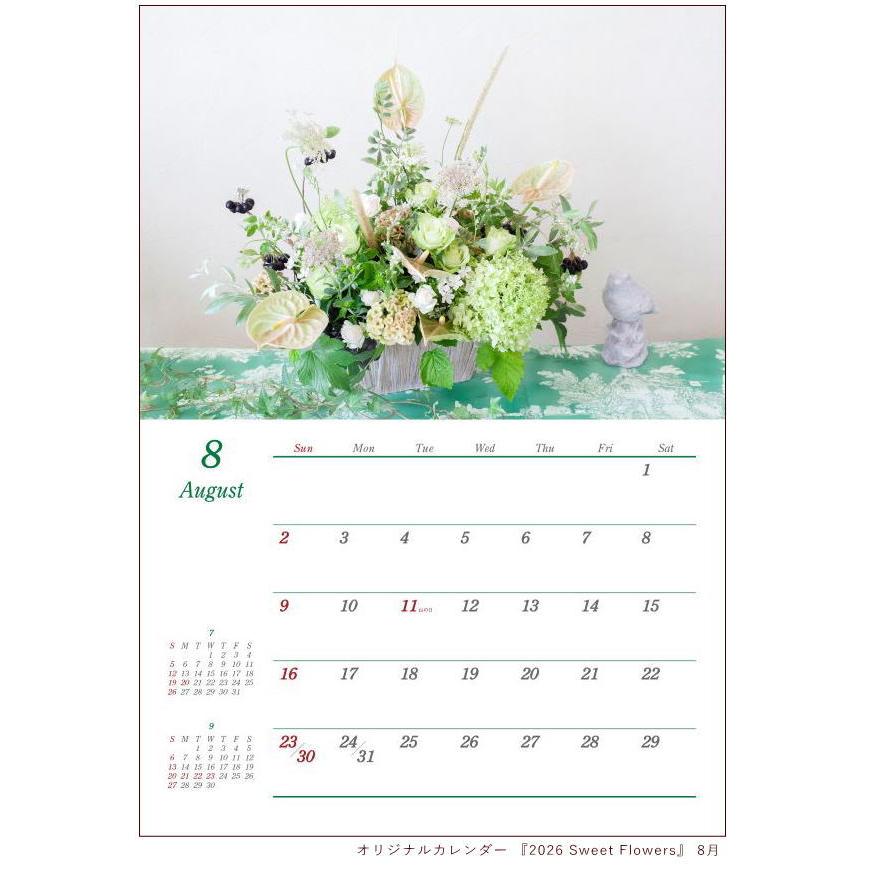 Beautiful Boy（ビューティフルボーイ） セット割 カレンダー 花 5冊