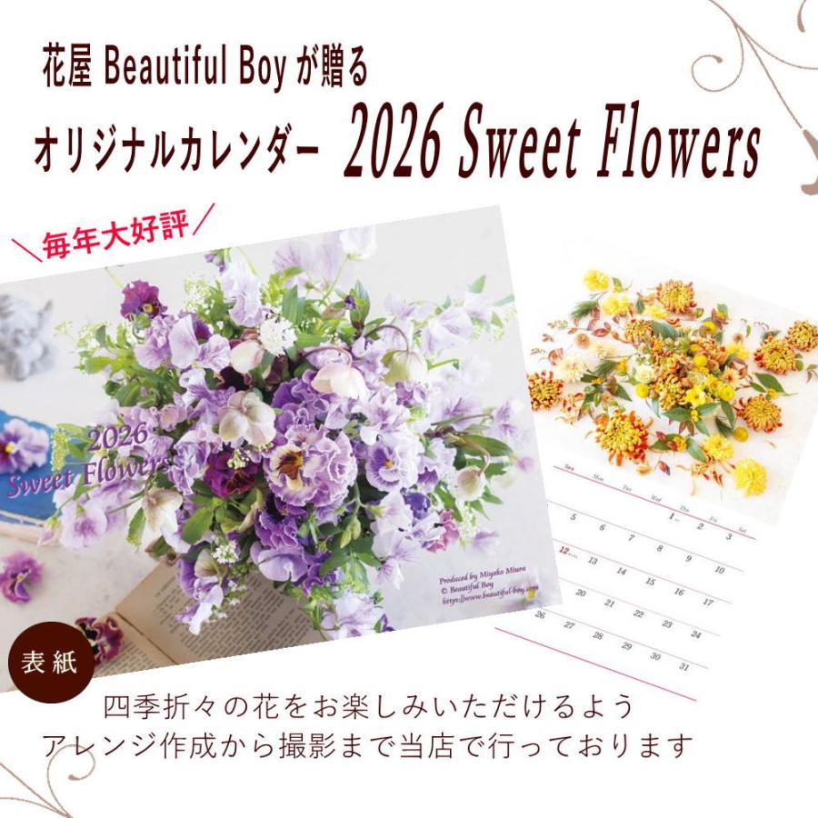 Beautiful Boy（ビューティフルボーイ） セット割 カレンダー 花 5冊