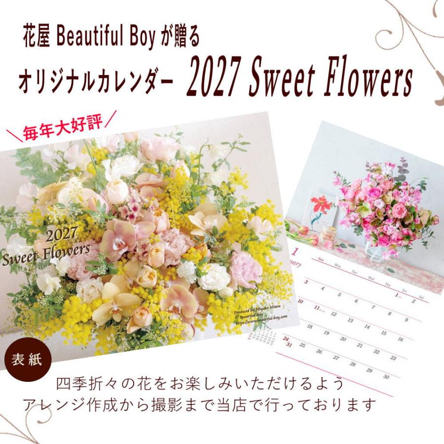 Beautiful Boy（ビューティフルボーイ） セット割 カレンダー 花 5冊