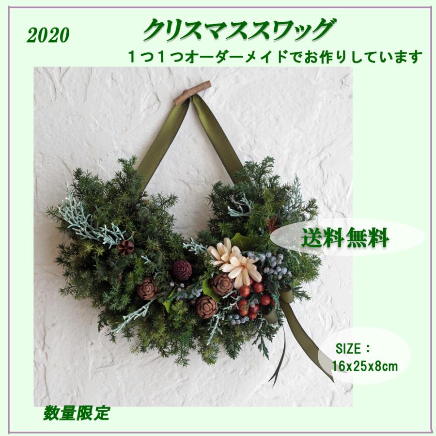 クリスマス 花 クリスマスリース 画像 おしゃれ スワッグ 手作り 玄関 北欧 飾り 壁掛け グリーン ブラウン クレッセントスワッグ ミディアム Cr Csm01 Cr Csm01 ビューティフルボーイ 通販 Yahoo ショッピング