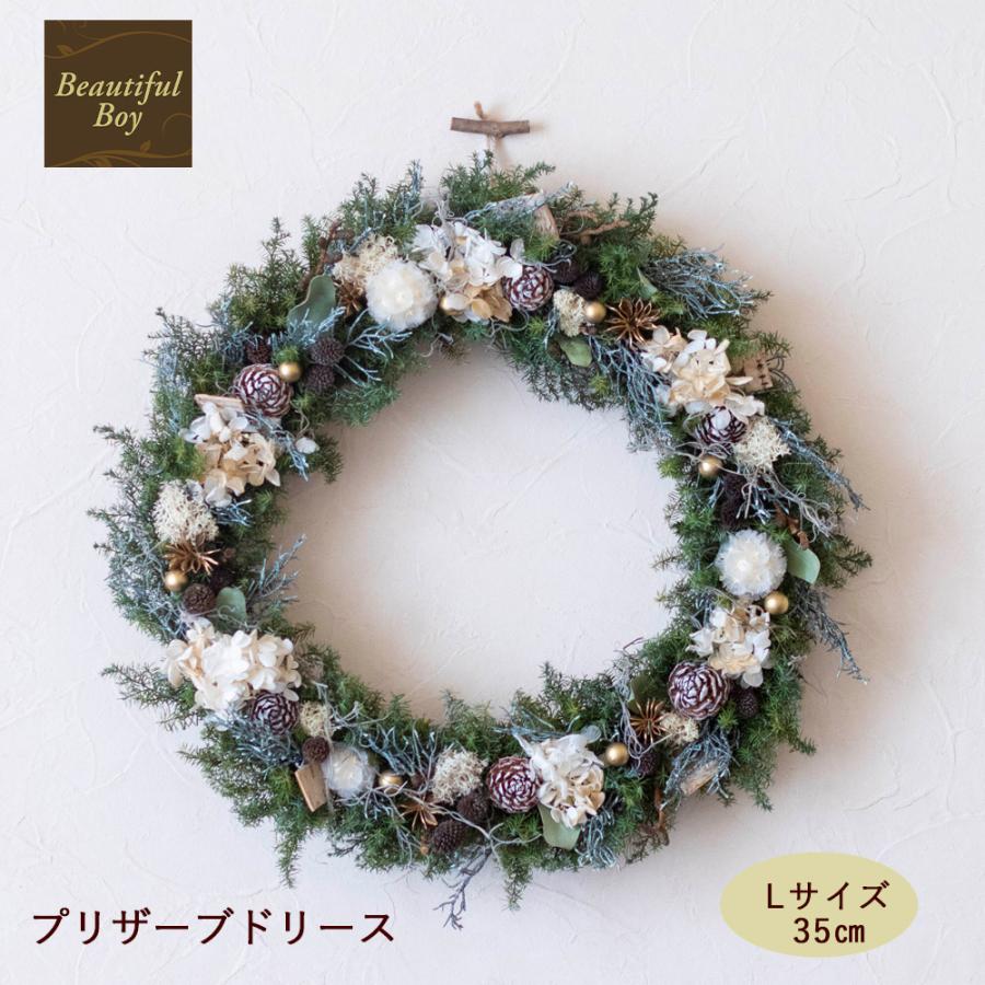 Beautiful Boy クリスマスリース 玄関 35cm 大きい おしゃれ