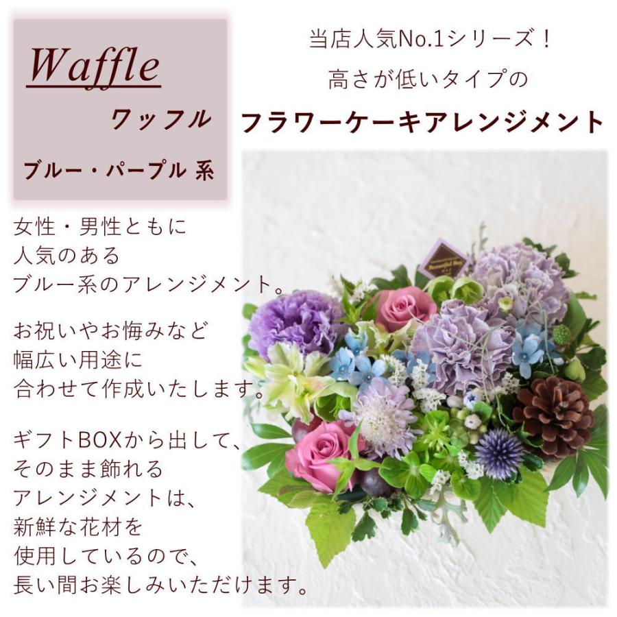 Beautiful Boy（ビューティフルボーイ） お盆 お供え お悔やみ 花 命日