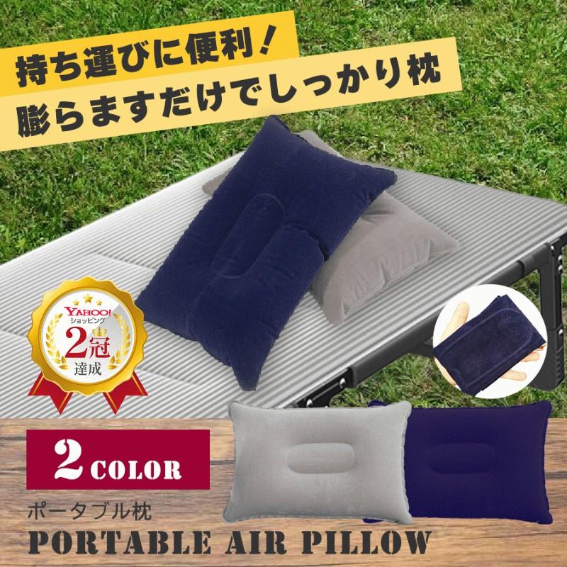 エアークッション クッション エアー枕 エアーピロー アウトドア キャンプ 枕 車中泊 防災グッズ :1-4:BEAUTIFUL DAY オンラインストア - 通販 - Yahoo!ショッピング エアークッション クッション エアー枕 エアーピロー アウトドア キャンプ 枕 車中泊 防災グッズ :1-4:BEAUTIFUL DAY オンラインストア - 通販 - Yahoo!ショッピング