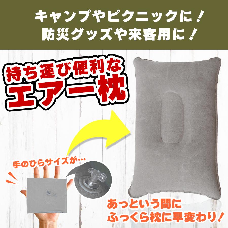 携帯エアーピロー 携帯エアーピロー