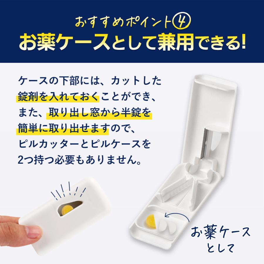 ピルカッター 錠剤カッター ピルケース ケース 薬入れ タブレット 錠剤カット サプリ カット携帯 薬 ピルカッター 錠剤カッター ピルケース ケース 薬入れ タブレット 錠剤カット サプリ カット携帯 薬