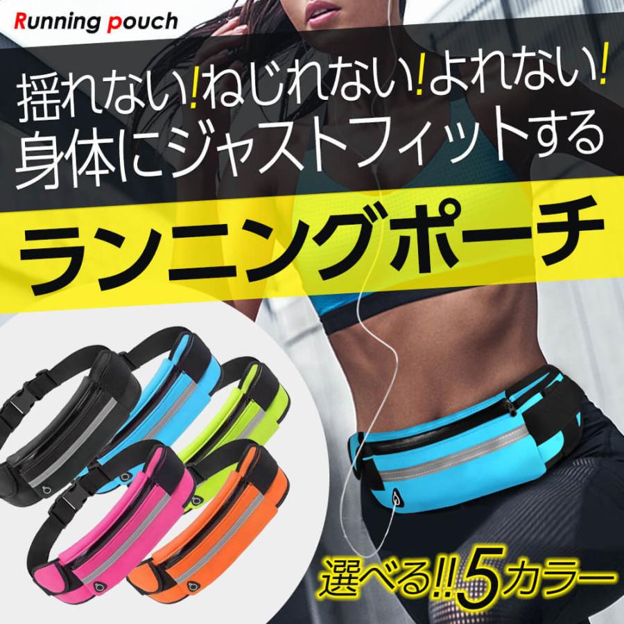 ランニングポーチ ウエストポーチ バッグ スマホ 防水 ランニング ジョギング｜beautiful-day