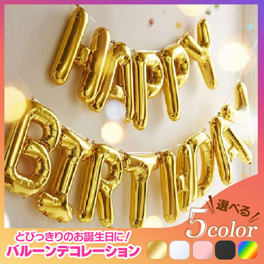 誕生日 バルーン 風船 ハッピーバースデー Happy Birthday ゴールド ピンク シルバー 6 1 Beautiful Day オンラインストア 通販 Yahoo ショッピング