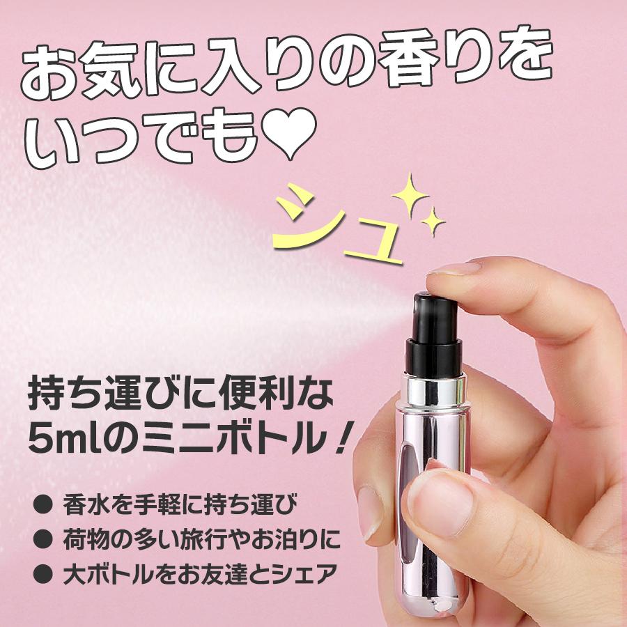 ＼クーポンで最安299円/ アトマイザー 香水 5ml 詰め替え 高級 クイック おしゃれ メンズ｜beautiful-day｜24