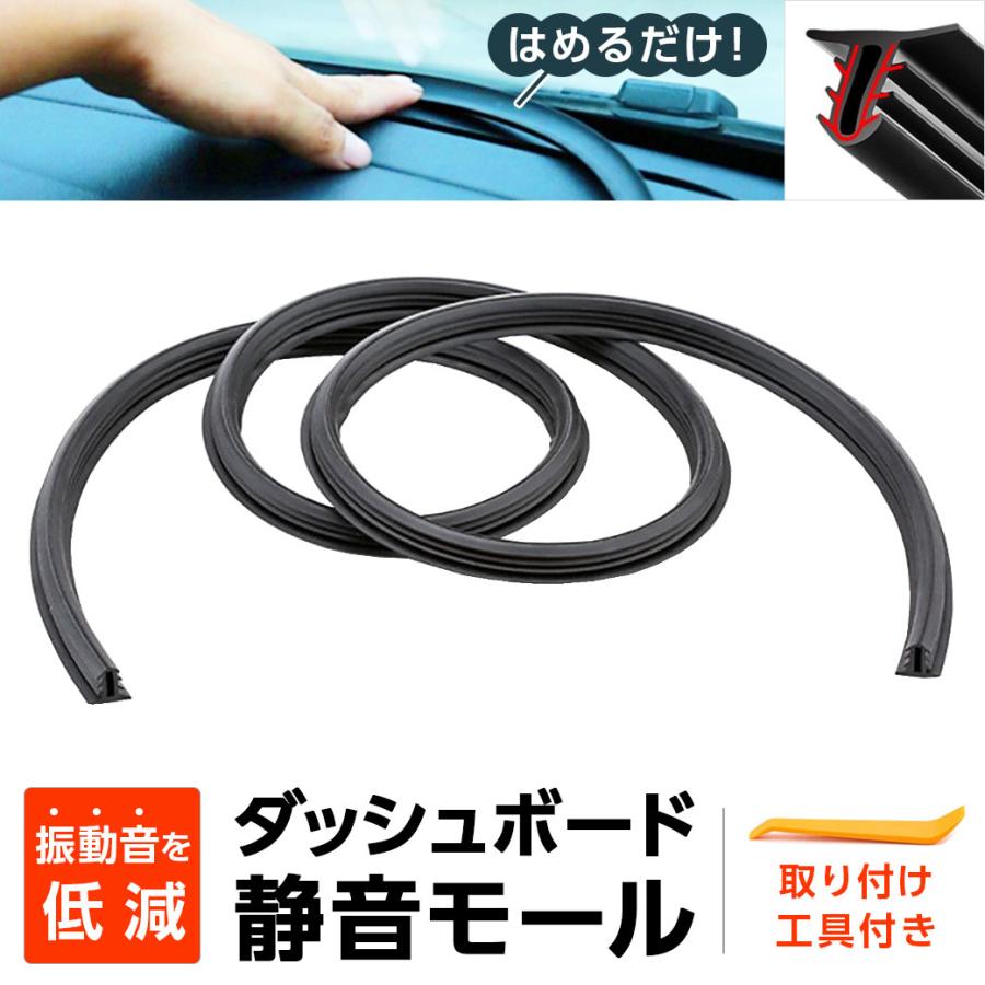 ダッシュボード 静音 モール デットニング 振動 低減 内装用品 車 ビビリ音 :8-1:BEAUTIFUL DAY オンラインストア - 通販 - Yahoo!ショッピング ダッシュボード 静音 モール デットニング 振動 低減 内装用品 車 ビビリ音 :8-1:BEAUTIFUL DAY オンラインストア - 通販 - Yahoo!ショッピング
