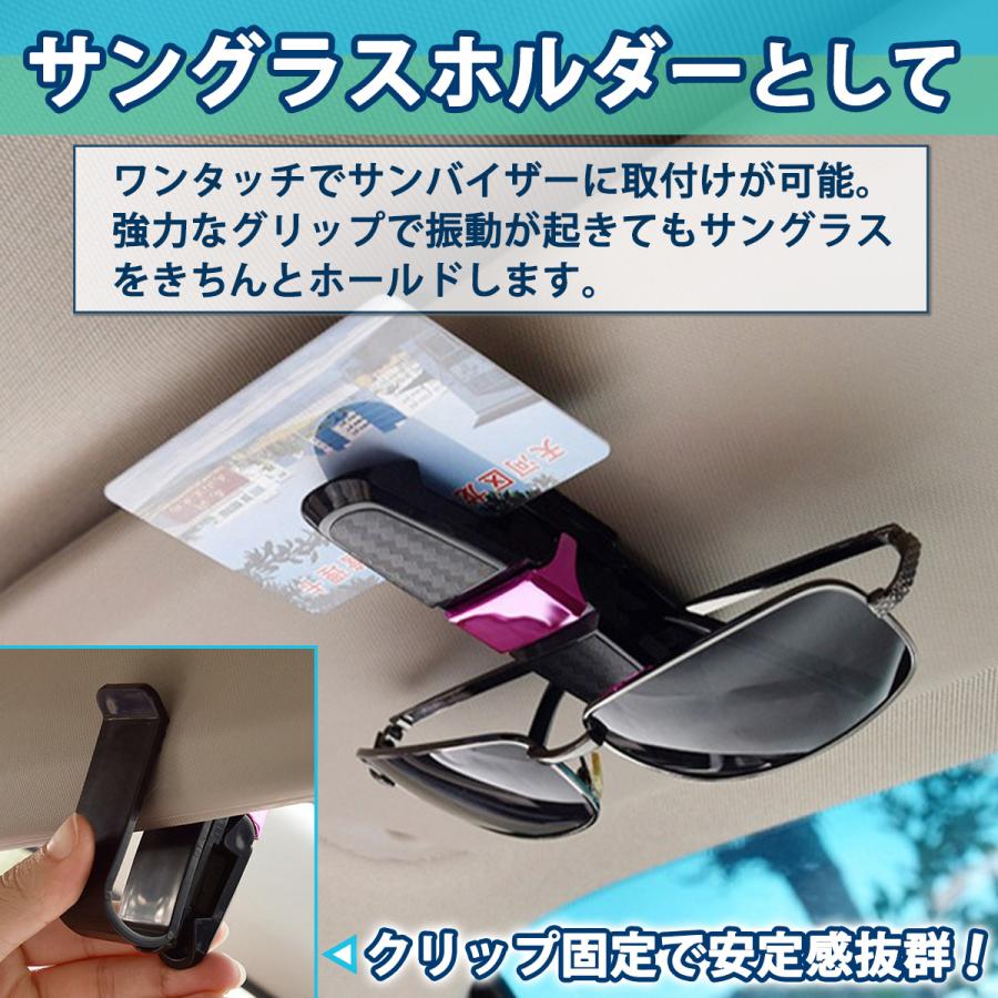 サングラスホルダー カードホルダー 車 サンバイザー クリップ メガネ カーボン調 おしゃれ 収納 8 3 Beautiful Day オンラインストア 通販 Yahoo ショッピング