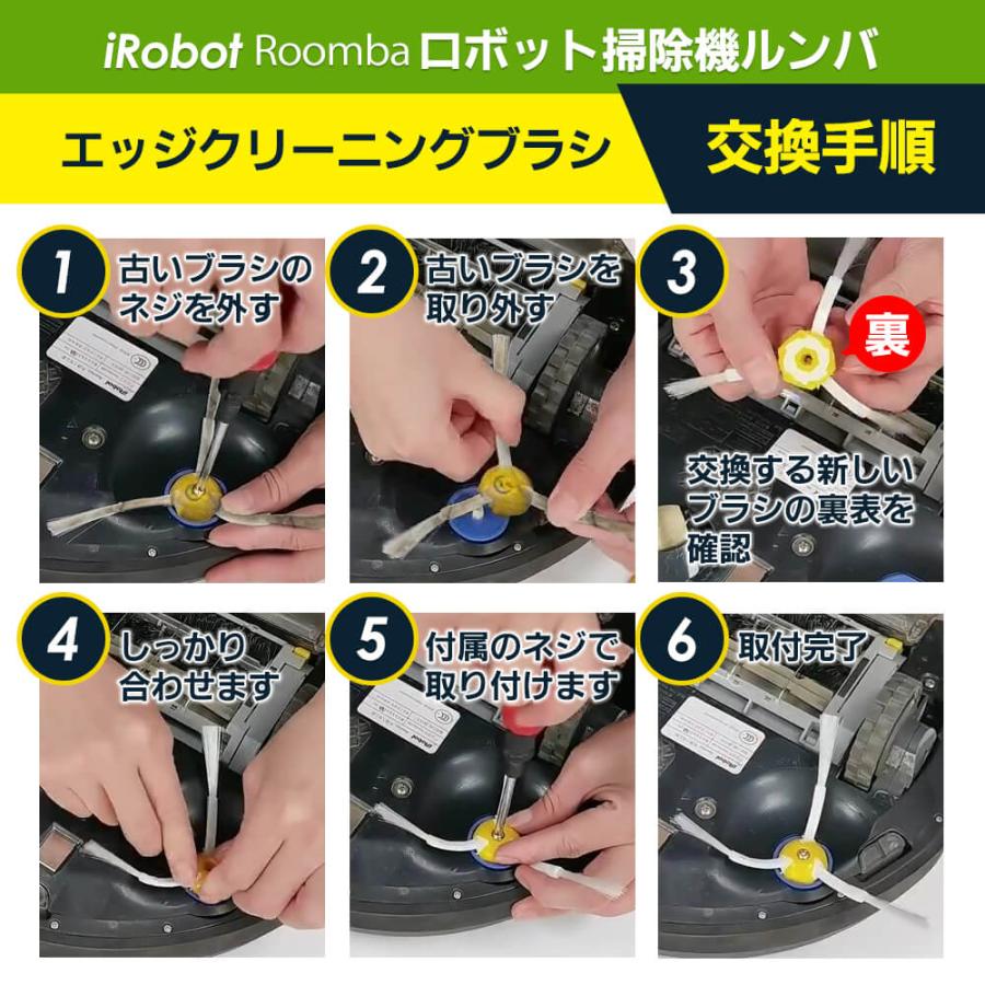 最大94%OFFクーポン ルンバ 800 900 シリーズ専用 エッジブラシ 3本 互換品 Romba A ルンバ エッジブラシ 3本セット ルンバ500 600 700シリーズ用お得な消耗品セット 部品 Roomba アイロボット ルンバ527 530 531 537 550 560 564 570 577 620 630 650 770 780 互換品