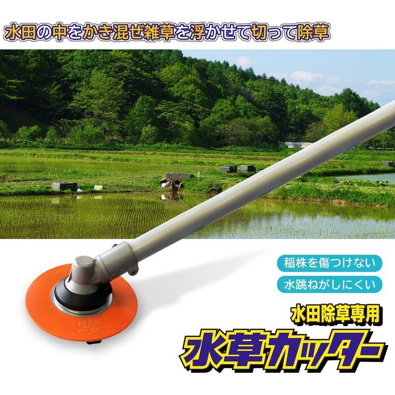 一番ちょうどいい 三陽金属 日本製 刈払機用 畑のシェーバーDX エルバ 除草 草刈り 水草カッター 水田除草専用 畑のシェーバー 三陽金属