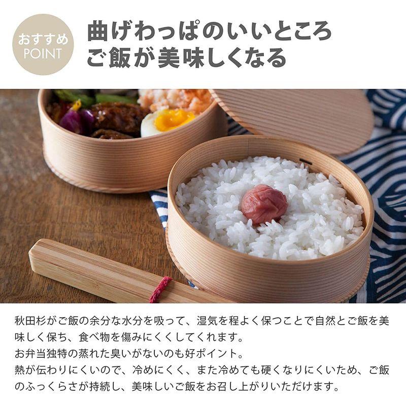 大舘工芸社 秋田杉 曲げわっぱ 弁当 (小判弁当 - 中) 弁当箱 ランチ