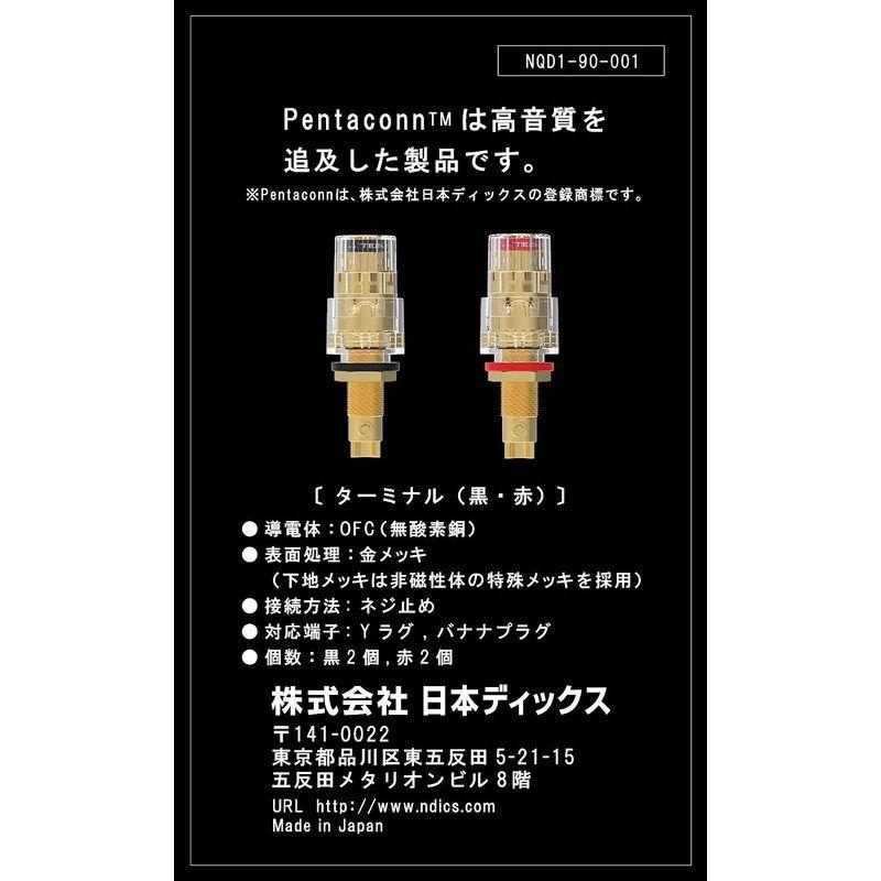 出群出群Pentaconn TERMINAL SET NQD1-90-001 ポータブルオーディオ Pentaconn TERMINAL 黒 NQD1-01-003BK