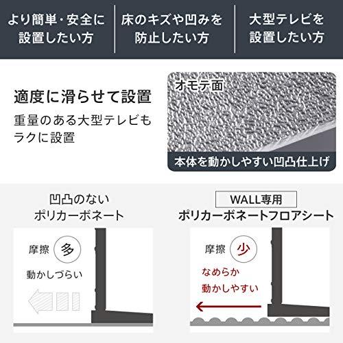 EQUALS　イコールズ　WALL　テレビスタンドS1ロータイプ専用　ポリカーボネートフロアシート