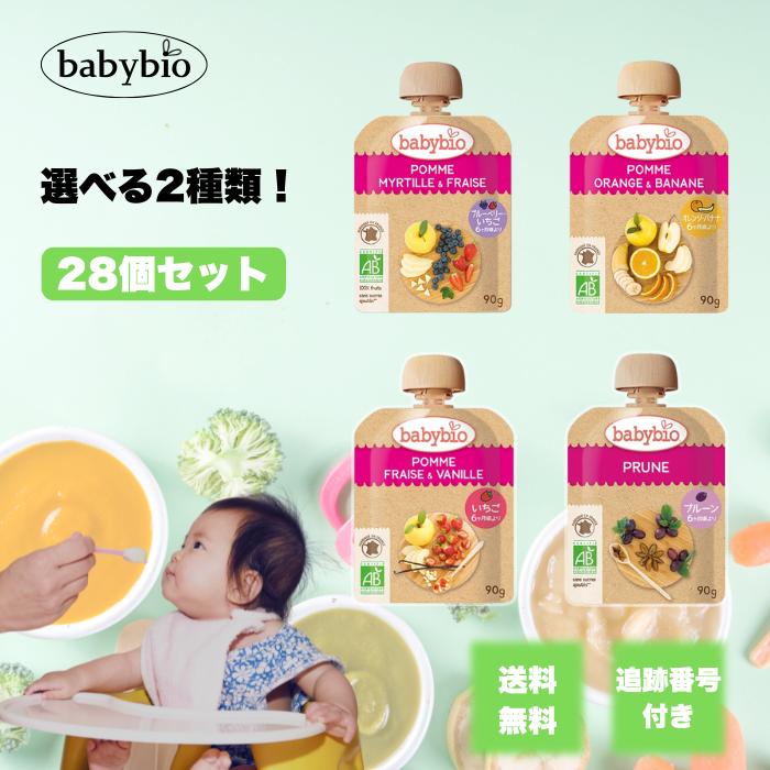 babybio ベビービオ スムージー 90g 選べる2種類 28個セット ミトク 離乳食 フード 7ヶ月 9ヶ月 12ヶ月 1歳4ヶ月 ギフト の商品画像