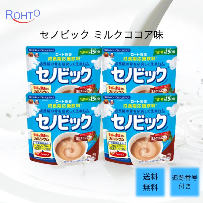 24袋セット ロート製薬 セノビック ミルクココア味 180g セノビック ロート製薬 ミルクココア味 180g 4個セット 調整ココア
