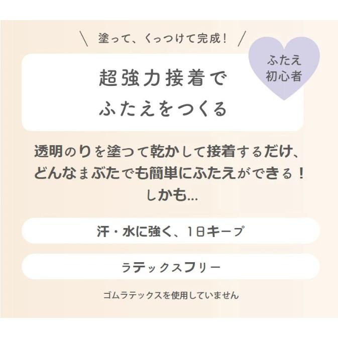 Automatic Beauty AB オートマティックビューティー ふたえ接着