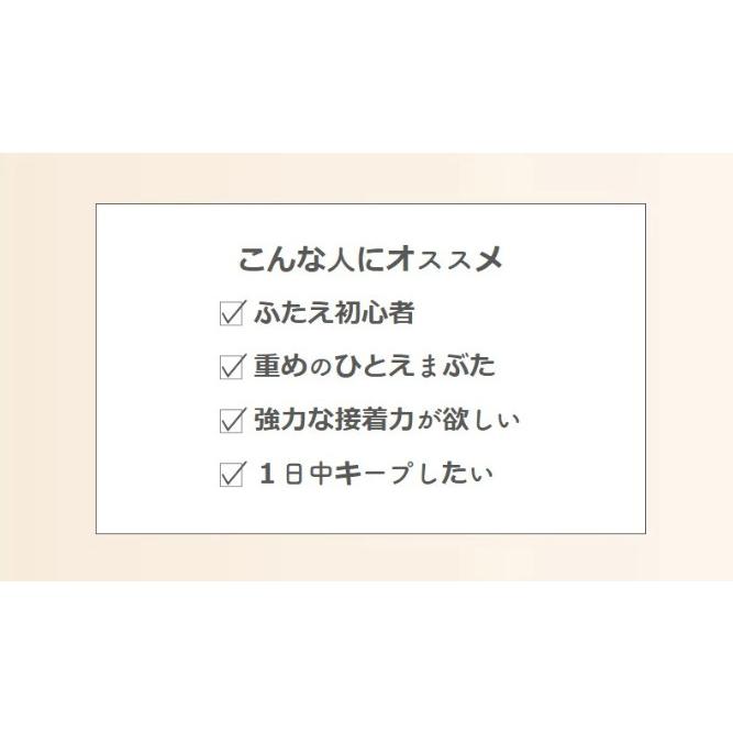 Automatic Beauty AB オートマティックビューティー ふたえ接着