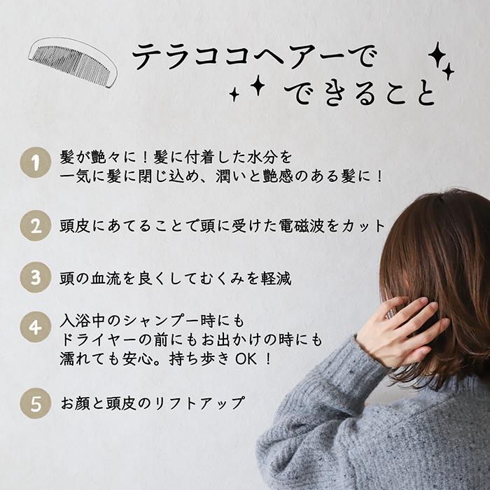 テラヘルツコーム テラココヘアー ヘアコーム べっ甲 ケース付き