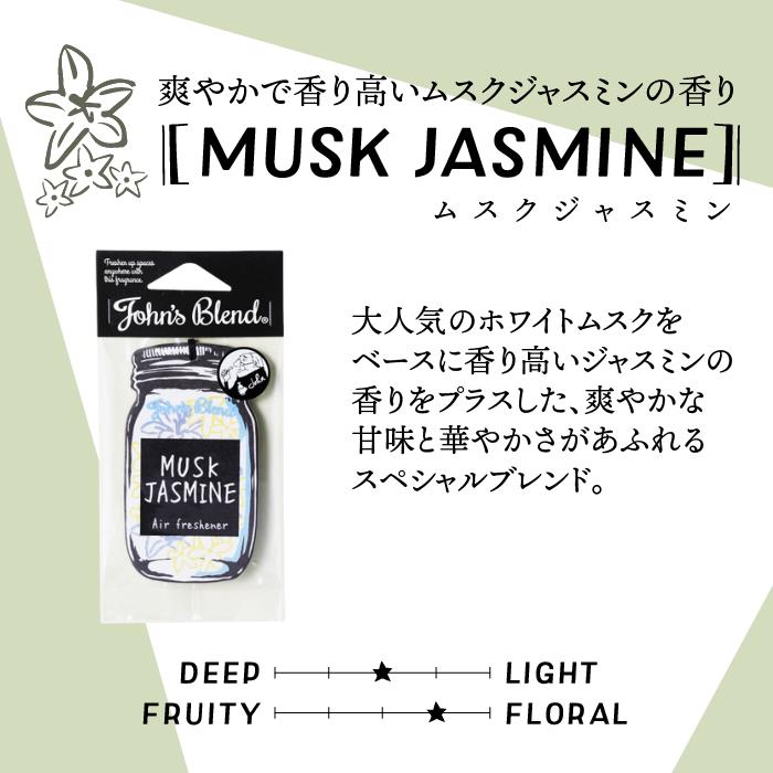 ノルコーポレーション John's Blend ジョンズブレンド エアー