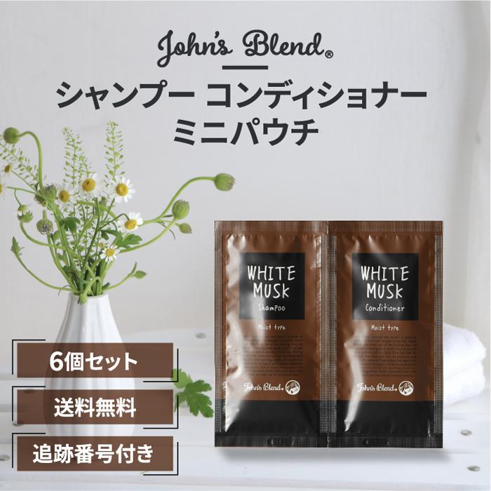 John's Blend ジョンズブレンド シャンプー コンディショナー モイスト