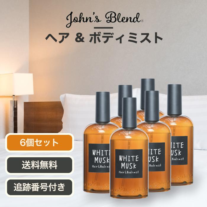 ジョンズブレンド ホワイトムスク ヘア＆ボディミスト 6個セット John's Blend ジョンズブレンド ヘア&ボディミスト ホワイトムスク