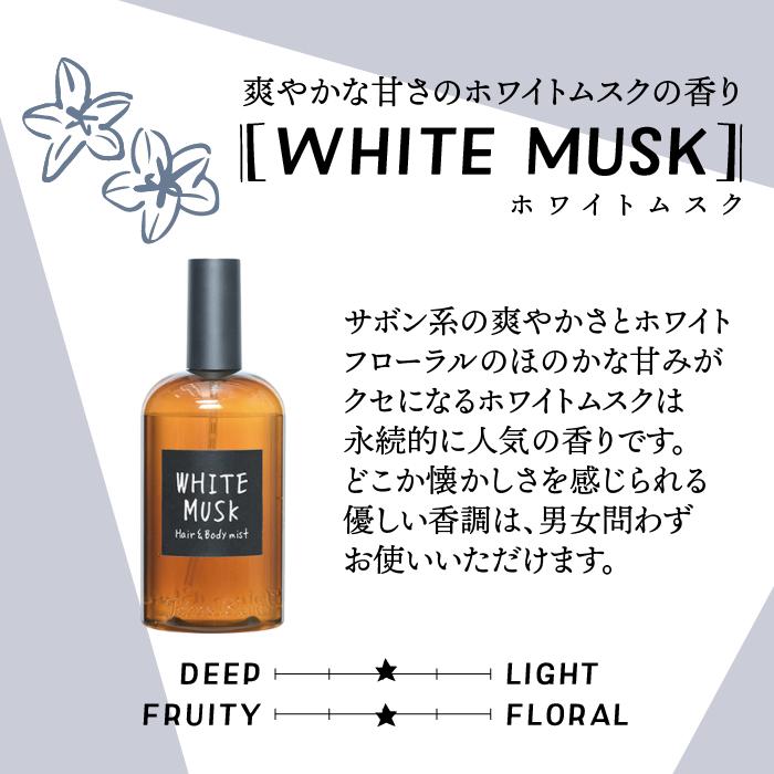 ジョンズブレンド ホワイトムスク ヘア＆ボディミスト 6個セット John's Blend ジョンズブレンド ヘア&ボディミスト ホワイト