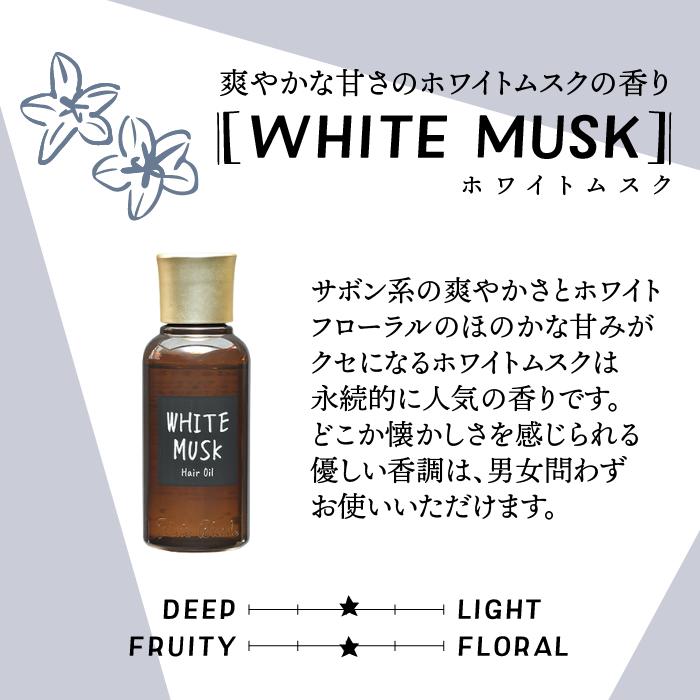 John's Blend ジョンズブレンド ヘアオイル ホワイトムスク 80ml 6個