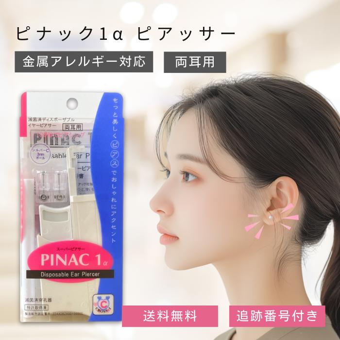 両耳セット 補聴器耳あな型 耳穴 シーメンス シグニア デジタル補聴器 プロンプト