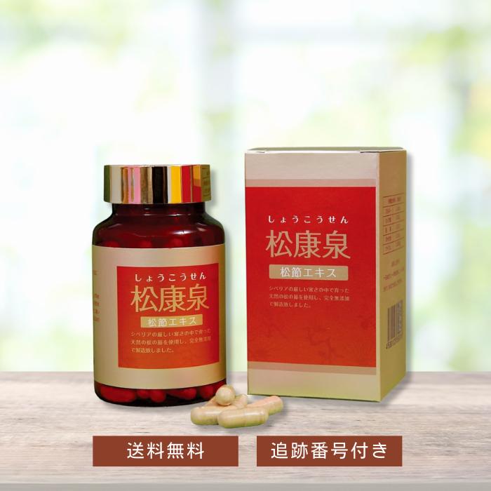 松康泉しょうこうせん 100粒入 3個