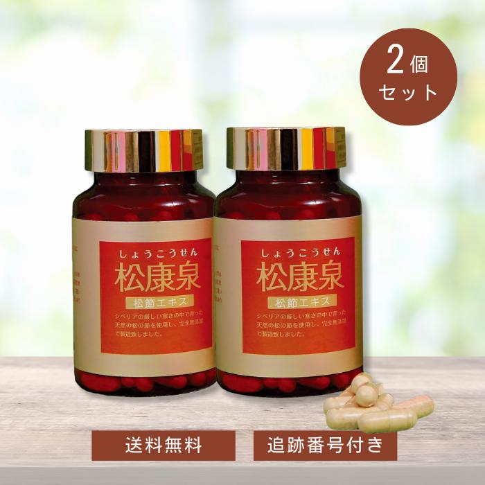 徳潤 2%OFFクーポン配布中 松康泉 100粒 2個セット しょうこう