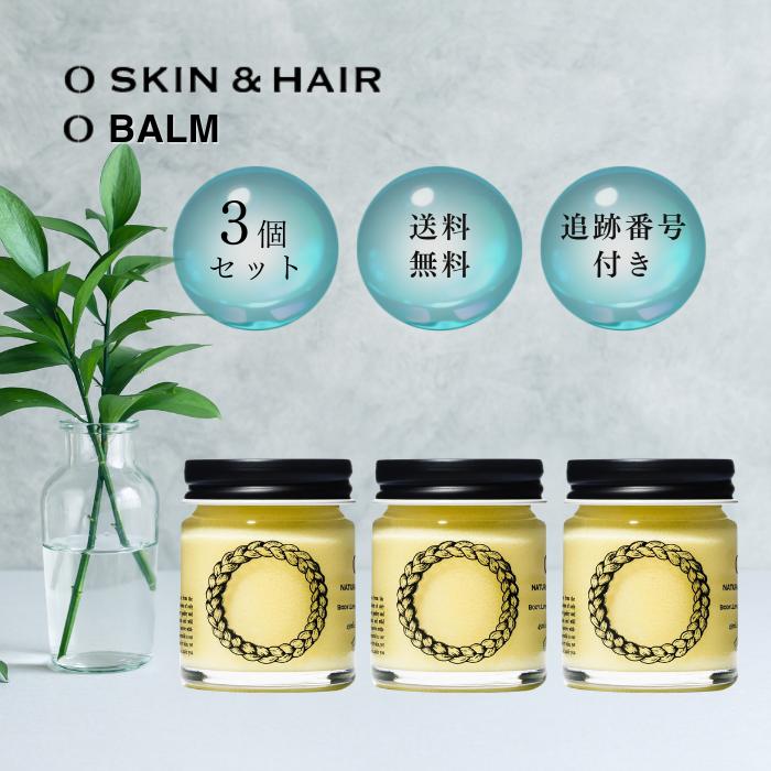 O GELM ヘアバーム 3個セット O SKIN ＆ HAIR（オースキンアンドヘア） O SKIN & HAIR オースキン