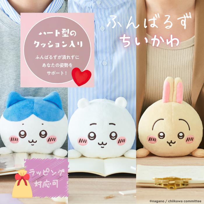 Dreams（ドリームズ） ふんばるず ちいかわ ぬいぐるみ ハチワレ