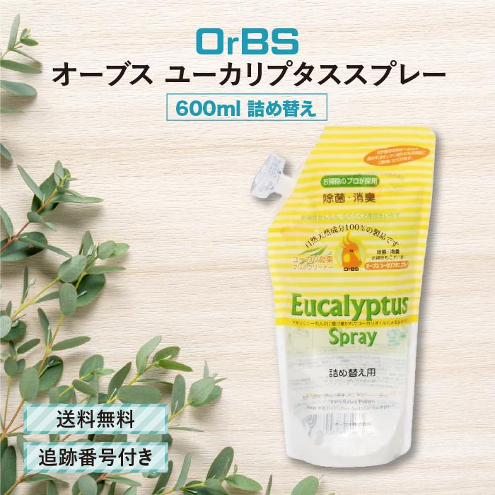 オーブス OrBS ユーカリプタススプレー 詰め替え 600ml 除菌 消臭 マルチクリーナー ユーカリオイル 臭い消し 匂いけし におい 床 フローリング 掃除（Yahoo!・Beautiful Marche Yahoo!店）