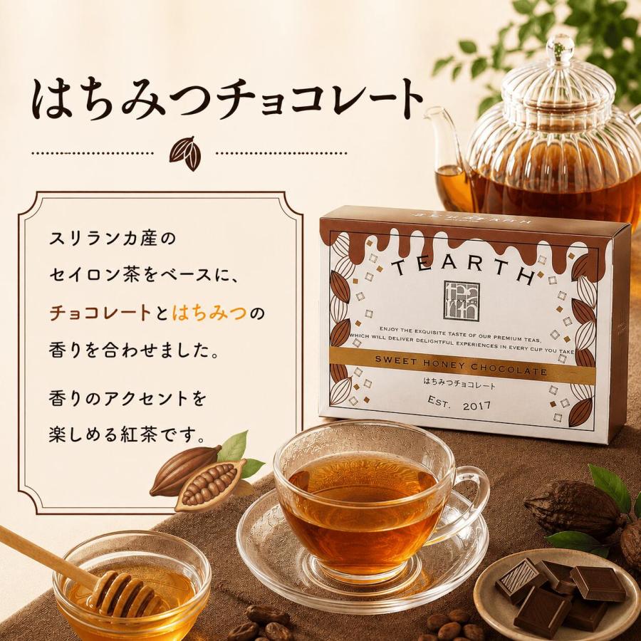 TEARTH（ティーアース） はちみつ紅茶 チャイ レモン チョコレート 苺