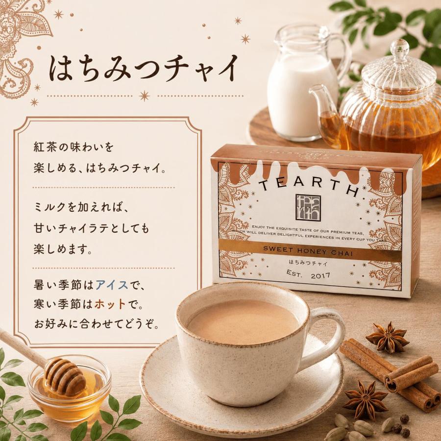 TEARTH（ティーアース） はちみつ紅茶 チャイ レモン チョコレート 苺