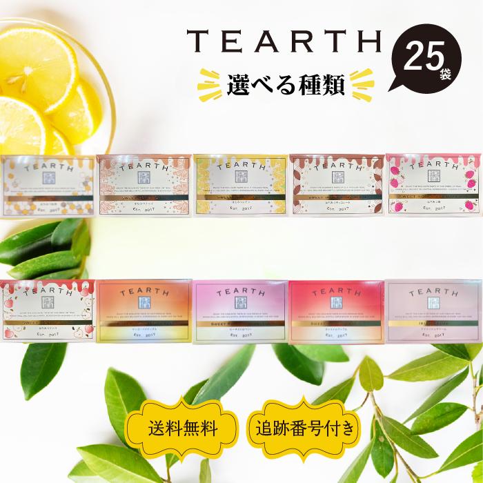 TEARTH ティーアース はちみつ紅茶 チャイ レモン チョコレート 苺 アイリッシュクリーム 25袋 ティアース ティーバッグ ギフト 茶葉 ハニーティー honey tea（Yahoo!・Beautiful Marche Yahoo!店）