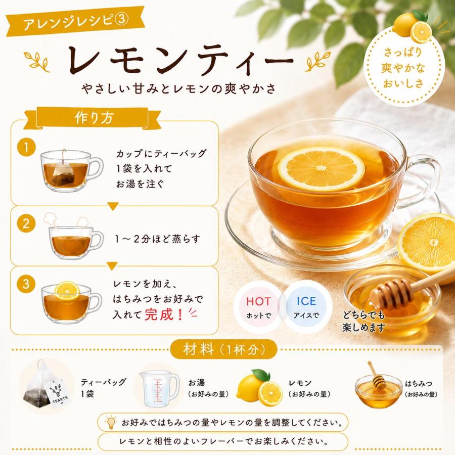TEARTH（ティーアース） はちみつ紅茶 25袋 選べる種類 ティアース