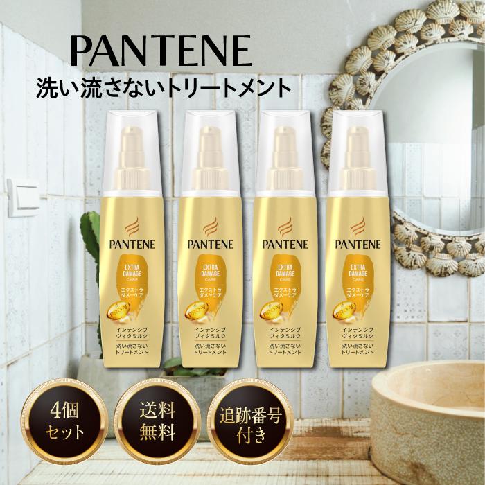 パンテーン エクストラダメージケア インテンシブヴィタミルク　６本セット パンテーン トリートメント 洗い流さない PANTENE インテンシブヴィタ