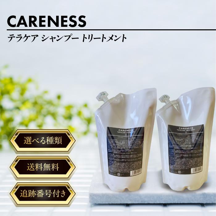ケアネス テラケア シャンプー トリートメント CARENESS 詰め替え